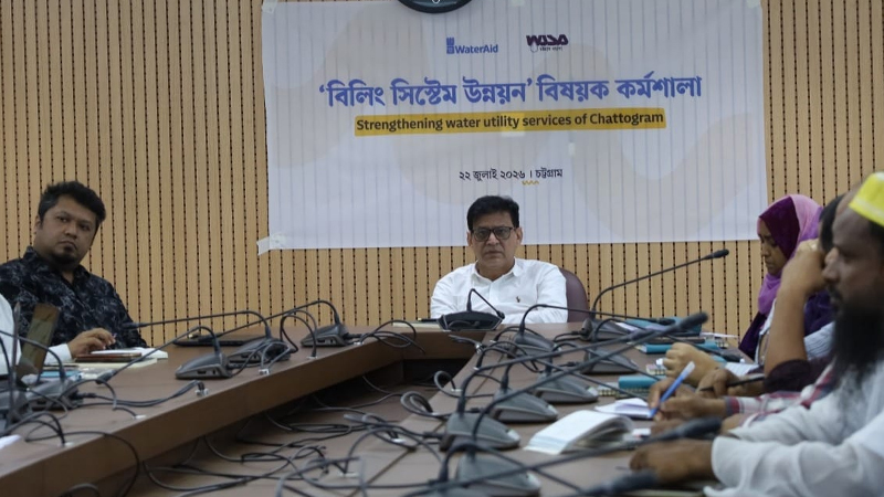 চট্টগ্রাম ওয়াসার বিলিং সিস্টেম আধুনিকায়নের উদ্যোগ