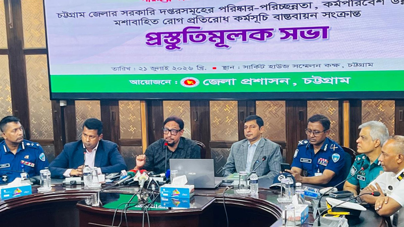 পরিচ্ছন্ন চট্টগ্রাম গড়তে প্রতি শনিবার নিজ আঙিনা পরিষ্কারের ঘোষণা চট্টগ্রামে পরিচ্ছন্নতা অভিযান ও নিজ আঙিনা পরিষ্কারের ঘোষণা সভা