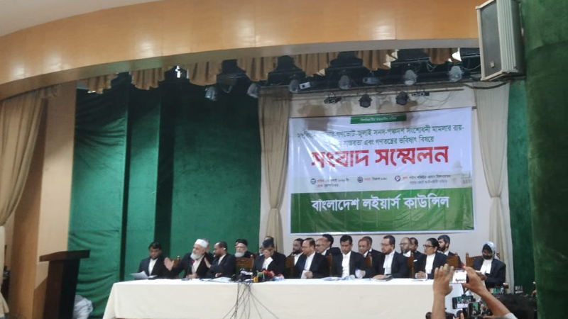 সংবিধান সংস্কার পরিষদ গঠনের দাবি লইয়ার্স কাউন্সিলের সংবিধান সংস্কার পরিষদ গঠনের দাবিতে বাংলাদেশ লইয়ার্স কাউন্সিলের সংবাদ সম্মেলন