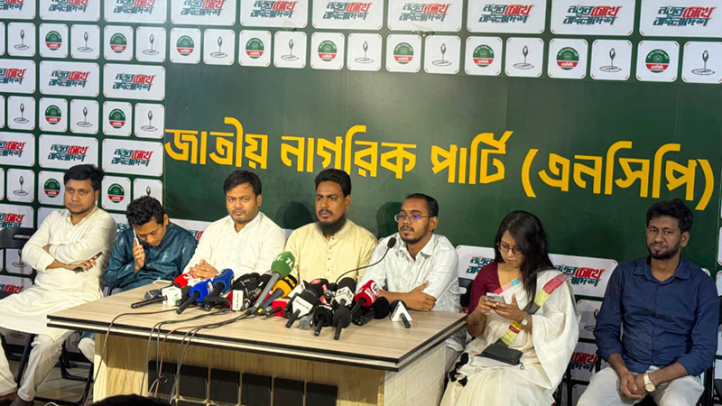 পদত্যাগী রাষ্ট্রপতিকে গ্রেপ্তার করে ট্রাইব্যুনালে সোপর্দের দাবি এনসিপির