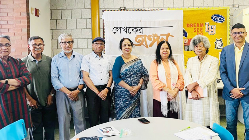 নিউইয়র্কে ‘লেখকের অঙ্গন’র ২৭তম গ্রন্থালোচনা সভা