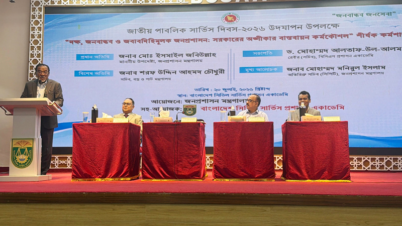 জনগণের করের সর্বোচ্চ ব্যবহারে জনপ্রশাসন উপদেষ্টার আহ্বান