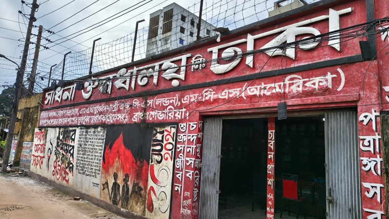 ১১১ বছরের সাধনা ঔষধালয়ের এখন টিকে থাকার লড়াই