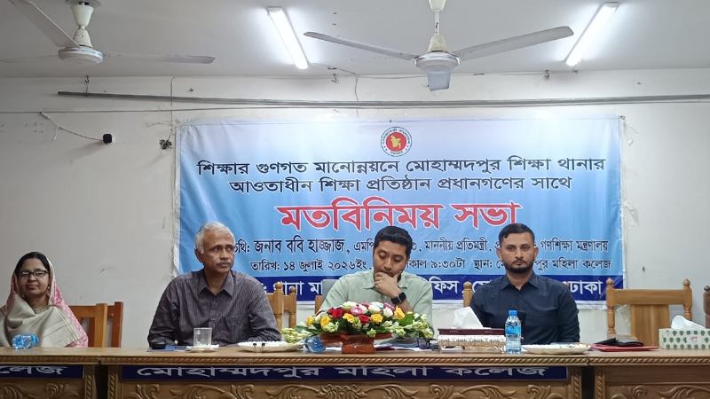 সফট স্কিল শেখাতে অ্যালামনাইকে কাজে লাগানোর পরিকল্পনা সফট স্কিল শেখাতে অ্যালামনাইকে কাজে লাগানোর পরিকল্পনা নিয়ে মতবিনিময় সভা