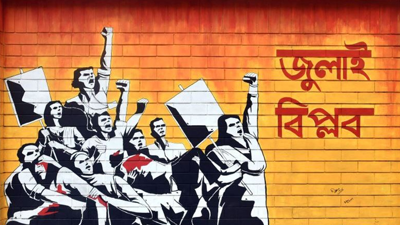আমলাতন্ত্রের জটিলতায় বন্দী জুলাইয়ে আহতরা