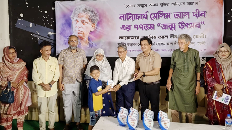 ফেনীতে নানা আয়োজনে সেলিম আল দীনের জন্মবার্ষিকী পালিত