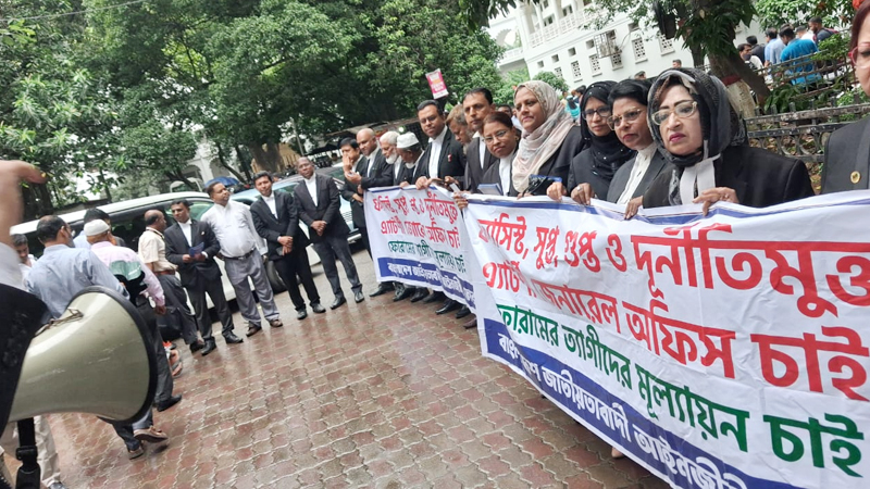 সুপ্রিম কোর্ট প্রাঙ্গণে এজিকে অবাঞ্ছিত ঘোষণা, পদত্যাগ দাবি