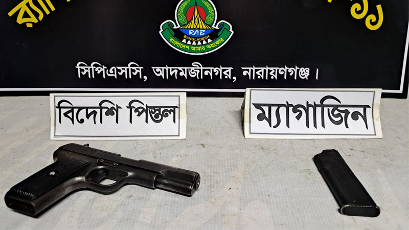 ফতুল্লায় জুলাই গণঅভ্যুত্থানে লুট হওয়া পিস্তল উদ্ধার