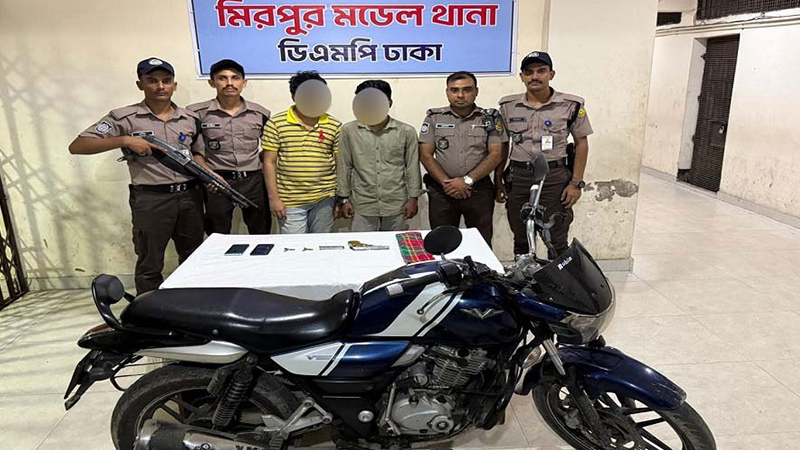 মিরপুরে ধাওয়া করে ২ জনকে আটক, অস্ত্র-গুলি ও মোটরসাইকেল জব্দ
