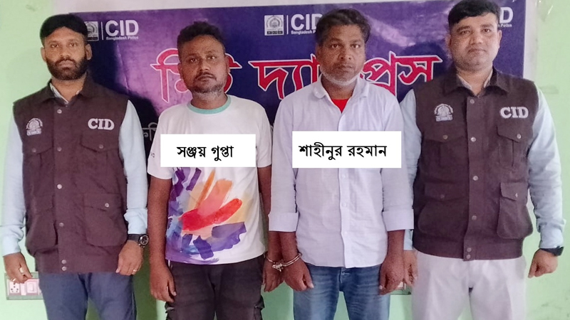 চিকিৎসকের লক্ষাধিক টাকা আত্মসাৎ, মূল হোতাসহ গ্রেপ্তার ২