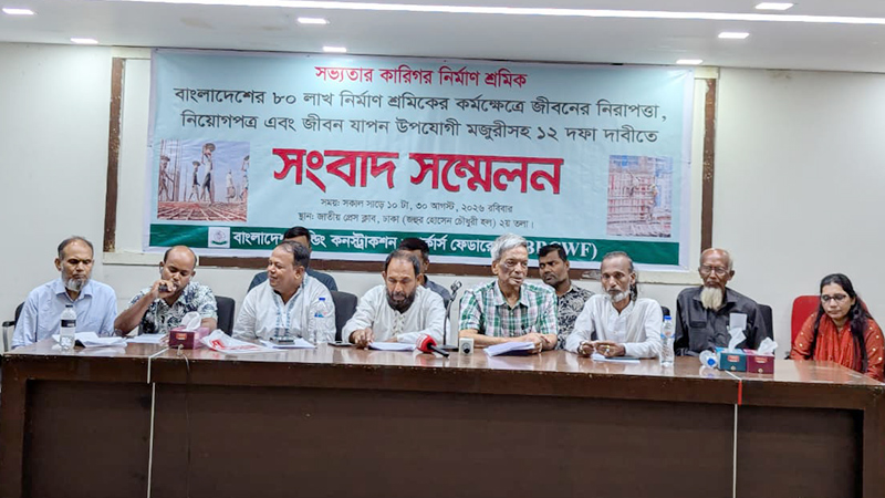 নির্মাণশ্রমিকদের নিরাপত্তা, নিয়োগপত্র ও ন্যায্য মজুরির দাবি
