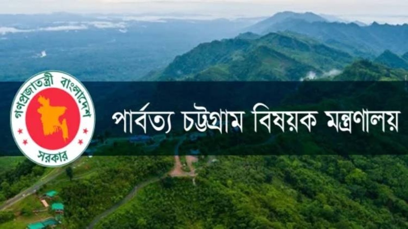 পার্বত্য চট্টগ্রামের তিন জেলা পরিষদ পুনর্গঠন