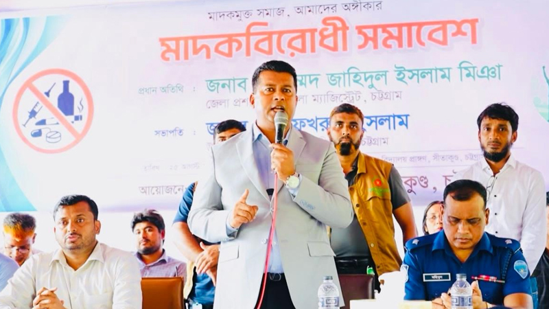 সামাজিক প্রতিরোধ ছাড়া মাদক নির্মূল সম্ভব নয়: চট্টগ্রামের ডিসি