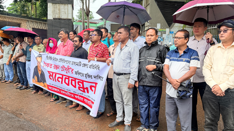 সাংবাদিক সৈকতের মুক্তির দাবিতে রাঙামাটিতে মানববন্ধন