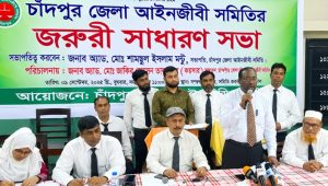 চাঁদপুরে ৩ বিচারকের আদালত বর্জনের ঘোষণা আইনজীবীদের
