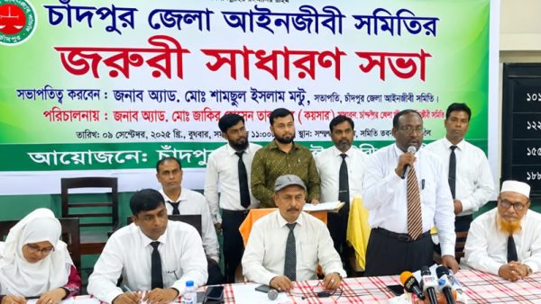 চাঁদপুরে ৩ বিচারকের আদালত বর্জনের ঘোষণা আইনজীবীদের