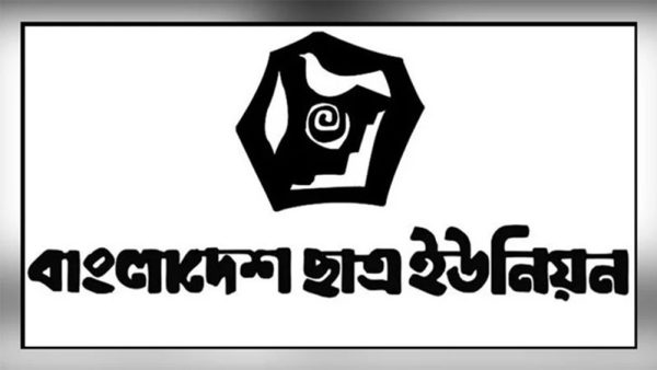 শিক্ষার্থীদের নিয়ে জাকসু নির্বাচন আয়োজনের দাবি ছাত্র ইউনিয়নের