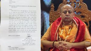 চিন্ময় কৃষ্ণ দাসের প্যারোলে মুক্তির আবেদন