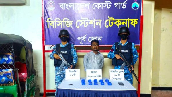 টেকনাফে ১০ হাজার পিস ইয়াবাসহ মাদক কারবারি আটক