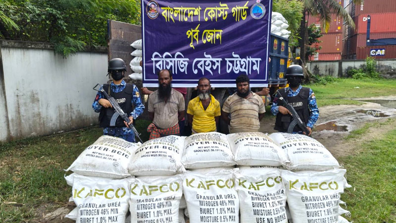 মিয়ানমারে পাচারকালে বিপুল সারসহ ৩ পাচারকারী আটক