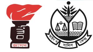 জাসদ কার্যালয়ে হামলা, মব সৃষ্টি ও আটকে আসকের নিন্দা