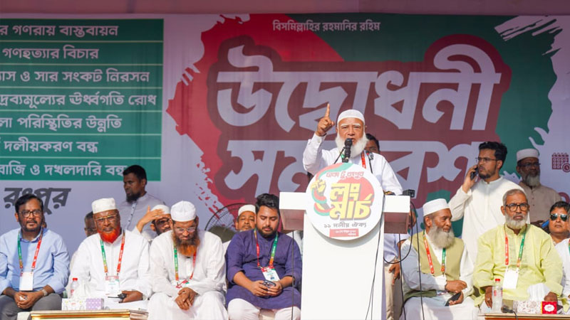 আট দফা যেকোনো সময় এক দফা হতে পারে: জামায়াত আমির