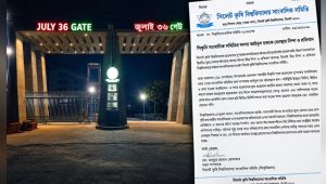 সিকৃবিতে ছাত্রদলের বিরুদ্ধে সাংবাদিককে হেনস্তার অভিযোগ