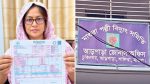২৩৫ ইউনিট বিদ্যুতের বিল ৫০৬ কোটি টাকা