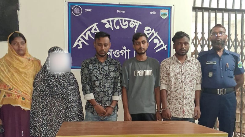 হানিট্র্যাপে ফেলে শিক্ষককে জিম্মির অভিযোগে নারীসহ গ্রেপ্তার ৪
