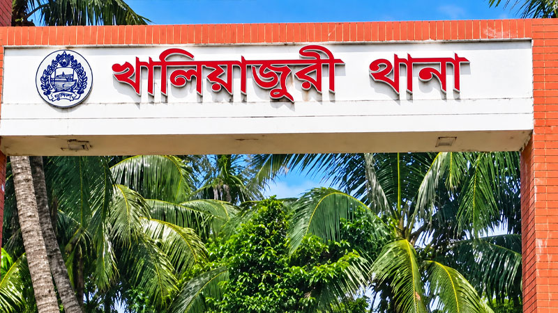 খালিয়াজুরীতে ডোবায় পড়ে ২ শিশুর মৃত্যু