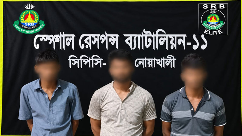 নোয়াখালীতে আন্তজেলা ডাকাত দলের সর্দারসহ গ্রেপ্তার ৩