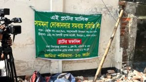 রাড্ডা ক্লিনিক: ১০ কোটির চুক্তিতে ১০০ কোটি টাকার সম্পত্তি দখল