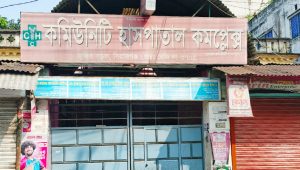 সিরাজগঞ্জে ভুল চিকিৎসায় প্রসূতির মৃত্যুর অভিযোগ