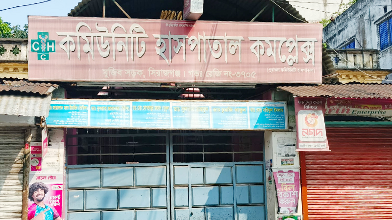 সিরাজগঞ্জে ভুল চিকিৎসায় প্রসূতির মৃত্যুর অভিযোগ