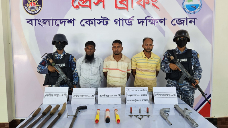 ভোলায় কোস্ট গার্ডের অভিযানে অস্ত্রসহ আটক ৩