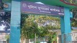 চাঁপাইনবাবগঞ্জে ৮ মাসে ৭০ ‘আত্মহত্যা’, ৩০ বছরের নিচে ৪৪ জন