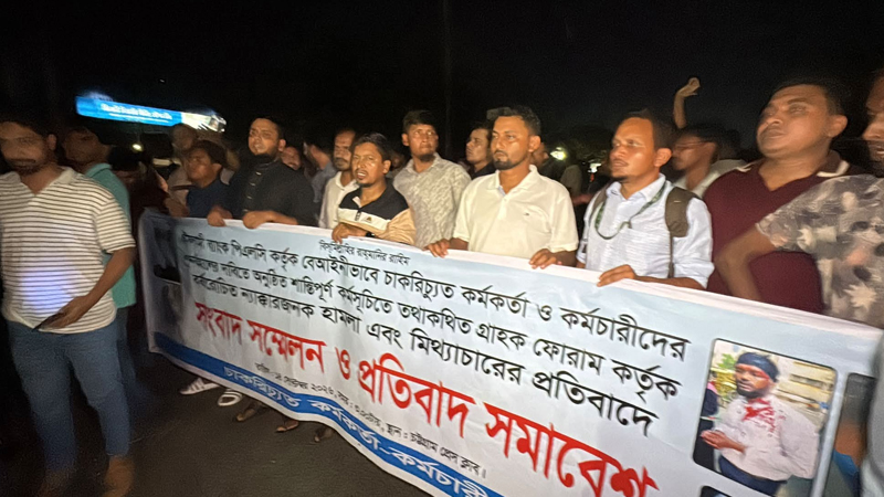 চাকরিচ্যুতদের ওপর হামলা: চট্টগ্রাম-কক্সবাজার মহাসড়ক অবরোধ