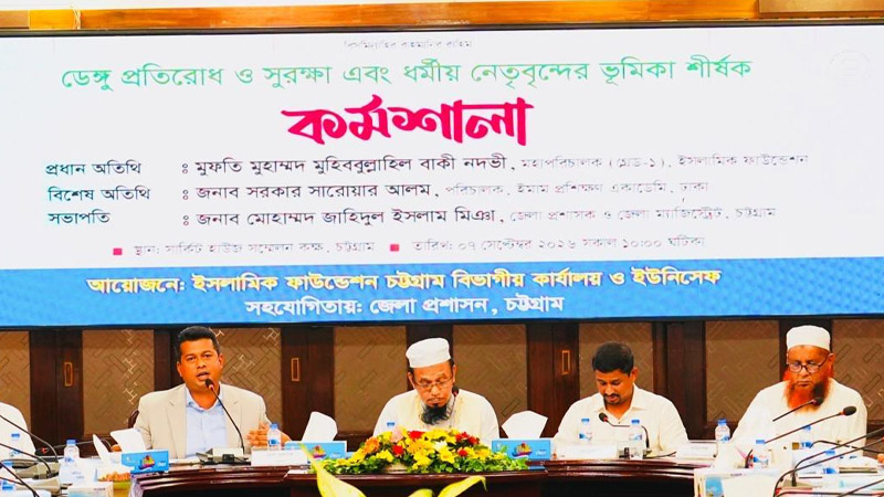 ডেঙ্গু ঠেকাতে চট্টগ্রামে ২ হাজার মসজিদে পরিচ্ছন্নতা অভিযান