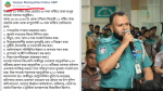 জিএমপির ফেসবুক পেজে লংমার্চের পোস্ট, পুলিশ কর্মকর্তা প্রত্যাহার