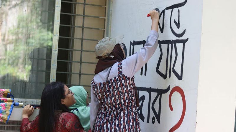 চুয়েট উপাচার্যকে পুনর্বহালের দাবিতে দেয়ালে গ্রাফিতি