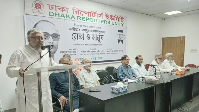 ব্যারিস্টার আবদুস সালাম তালুকদারের ২৭তম মৃত্যুবার্ষিকী পালন