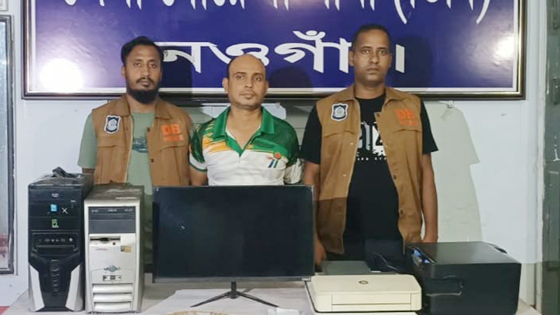 নওগাঁয় ফটোকপির দোকানে জাল নোট তৈরি, ডিবির জালে ধরা