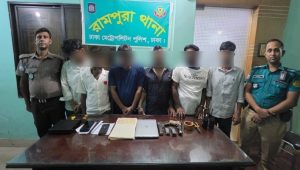 রামপুরায় ডাকাতির প্রস্তুতিকালে খেলনা পিস্তল-ওয়াকিটকিসহ গ্রেপ্তার ৬