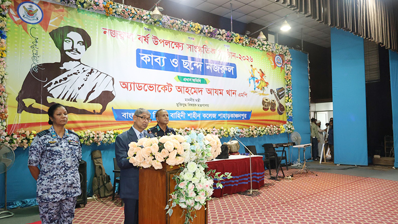 সহিংস নয়, নজরুলের গানের-নাচের বাংলাদেশ চাই: মুক্তিযুদ্ধমন্ত্রী