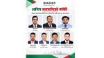 বেসিসের সদস্য যাচাই ও হালনাগাদে সহায়ক কমিটি