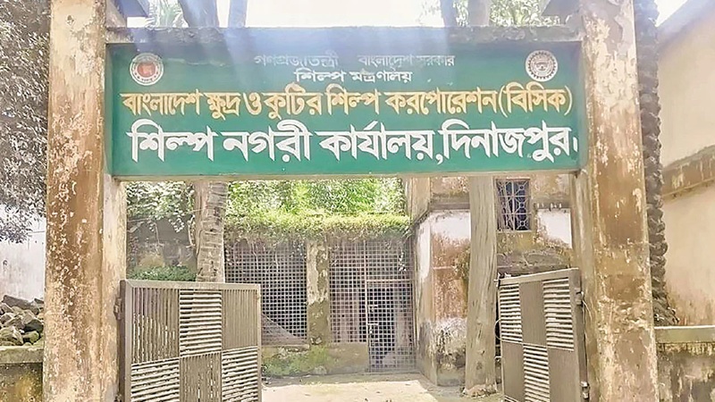দিনাজপুর বিসিক: বিনিয়োগ বাড়লেও মেলেনি কাঙ্ক্ষিত সেবা