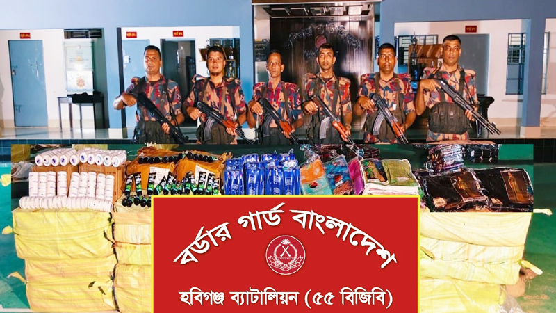 হবিগঞ্জে কোটি টাকা মুল্যের ভারতীয় চোরাচালান পণ্য জব্দ