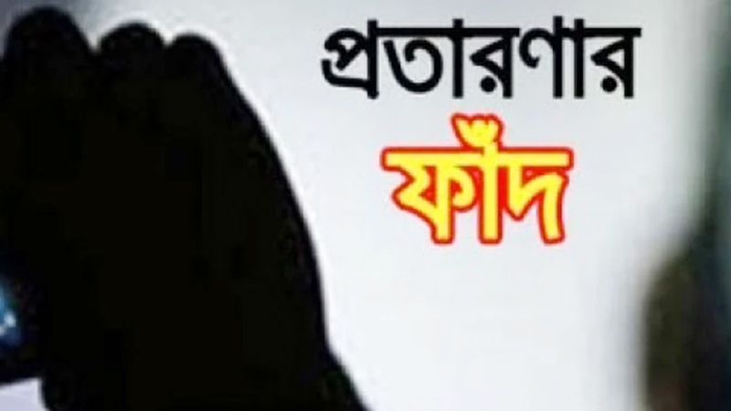 ‘জিনের’ খপ্পড়ে র‌্যাব কর্মকর্তার স্ত্রী, খুইয়েছেন টাকা-স্বর্ণালংকার