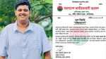অবৈধ ড্রেজার ব্যবসায়ী সেই ছাত্রদল নেতা বহিষ্কার