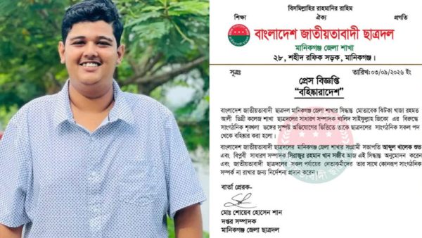 অবৈধ ড্রেজার ব্যবসায়ী সেই ছাত্রদল নেতা বহিষ্কার